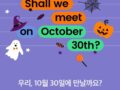 유행사 바자회 '유행하개냥 사줘봐유' 에 초대합니다!