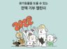 베럴즈 캘린더 - 2022년 달력 구매하면 유행사에 후원됩니다👍🏻