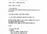 유행사 임시총회 개최