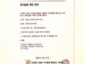 정기총회 개최 안내