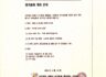 정기총회 개최 안내